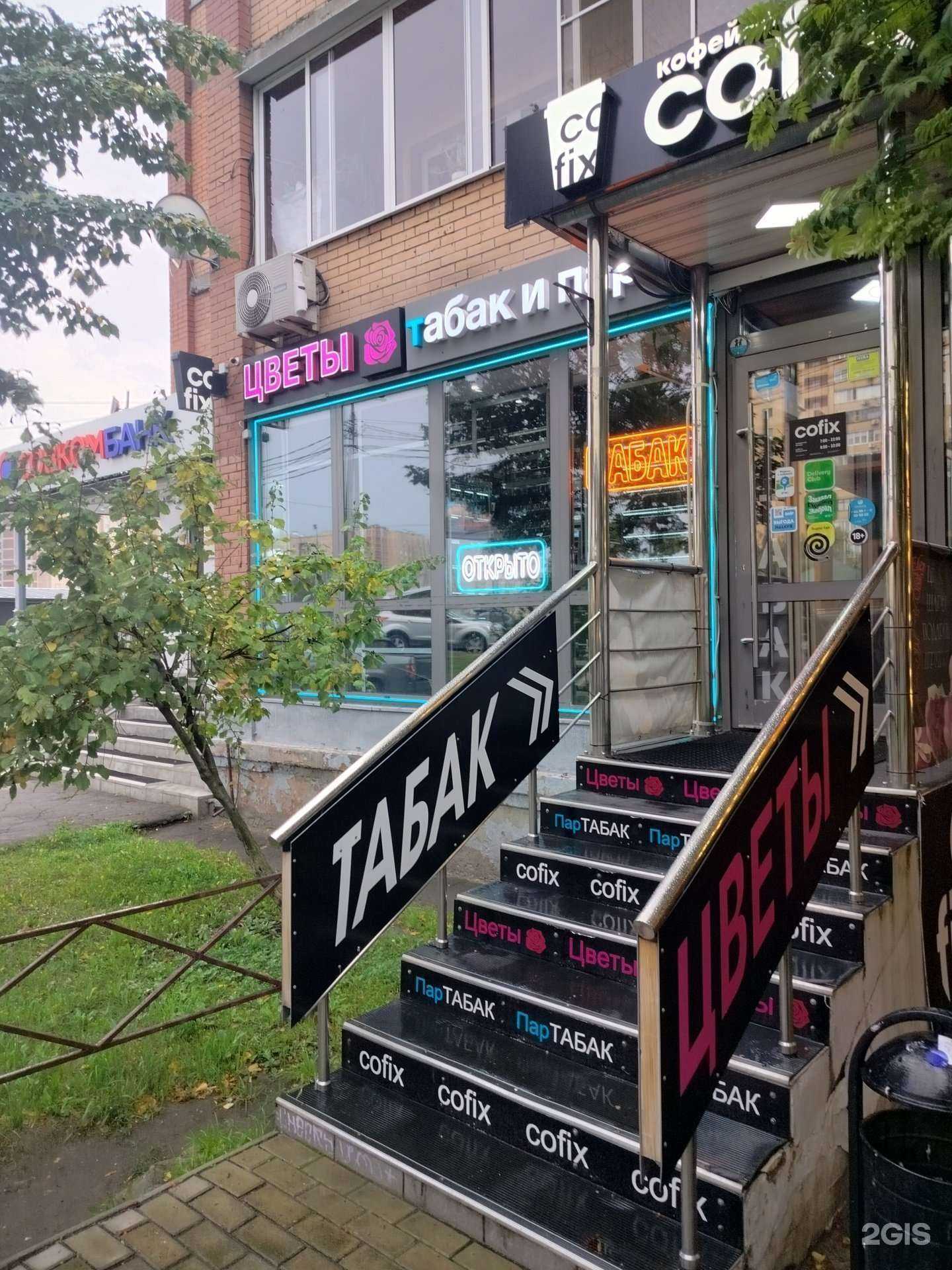 Отзывы на компанию Табак и Пар в г. Реутов c фото