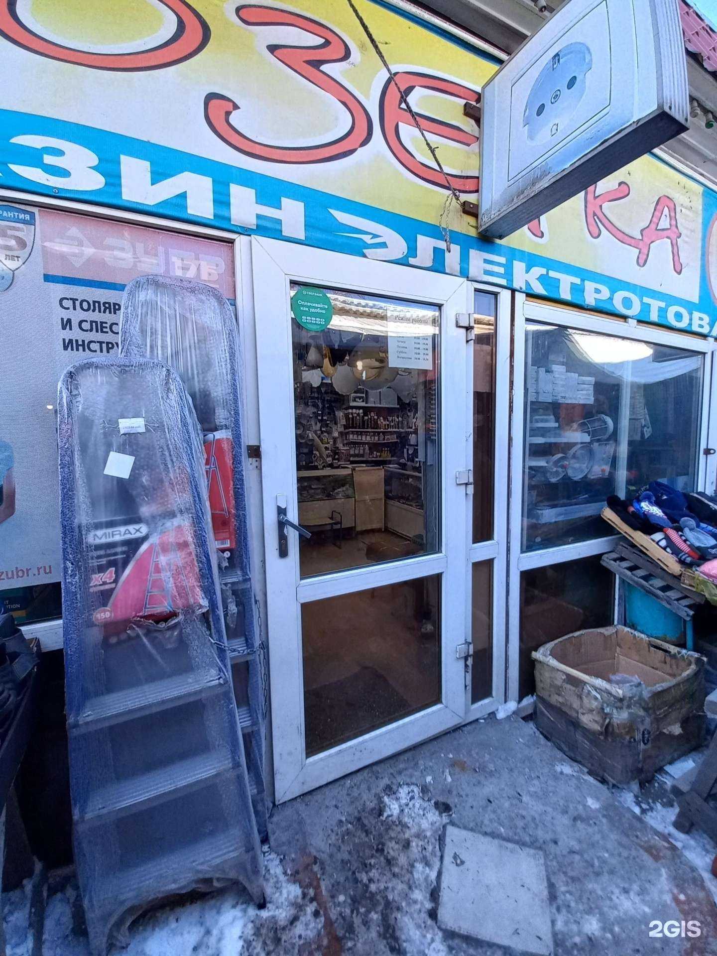 Отзывы на компанию Розетка в Иркутске c фото