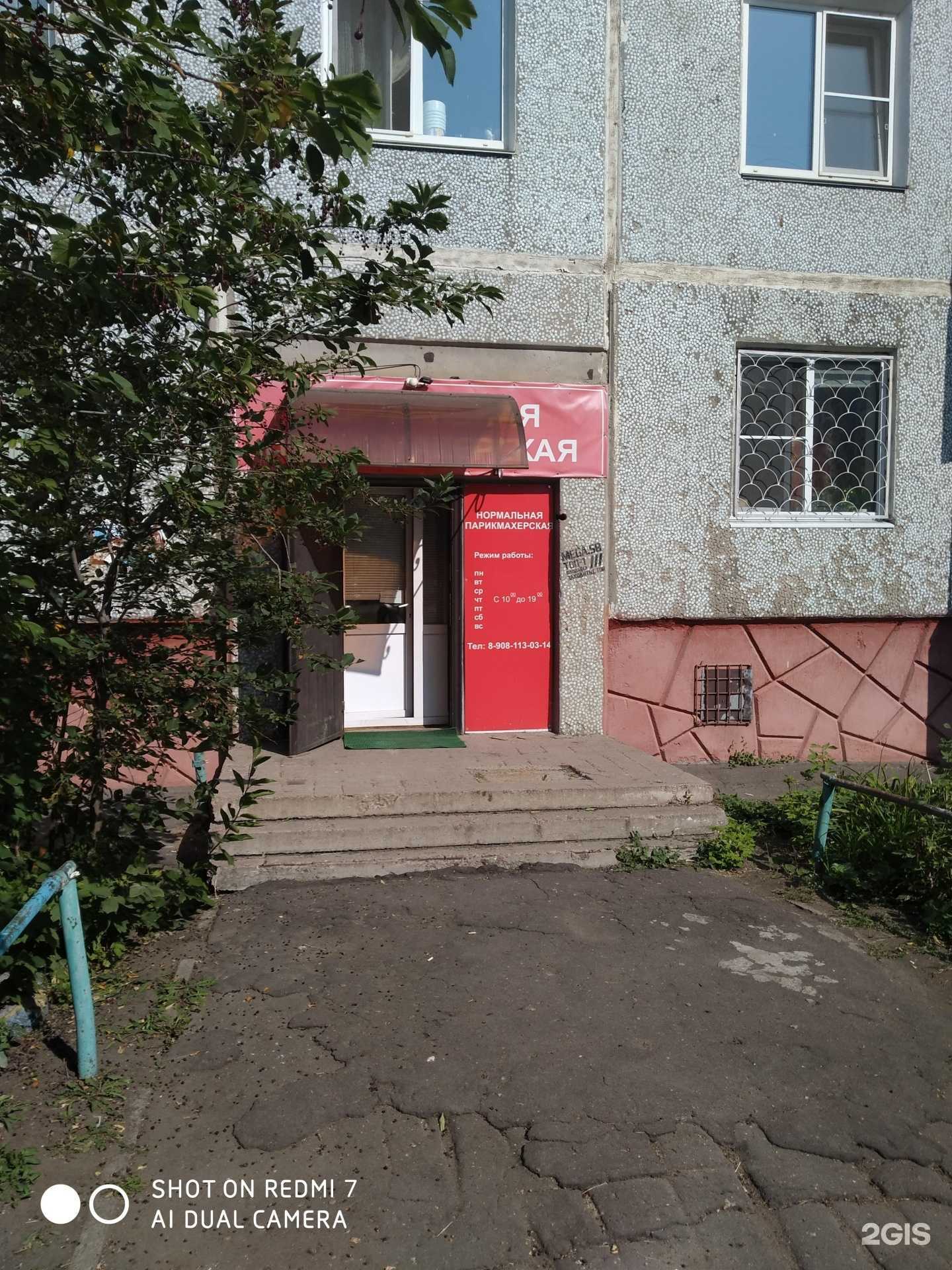 Отзывы на компанию Нормальная парикмахерская в г. Омск c фото