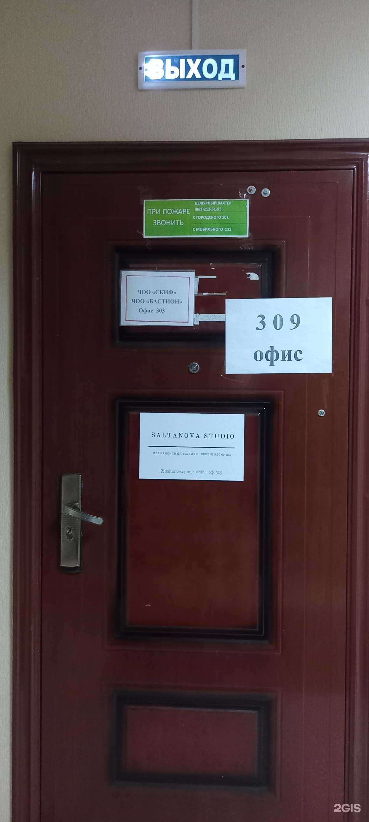 Отзывы на компанию Бастион-Юг в Краснодаре c фото