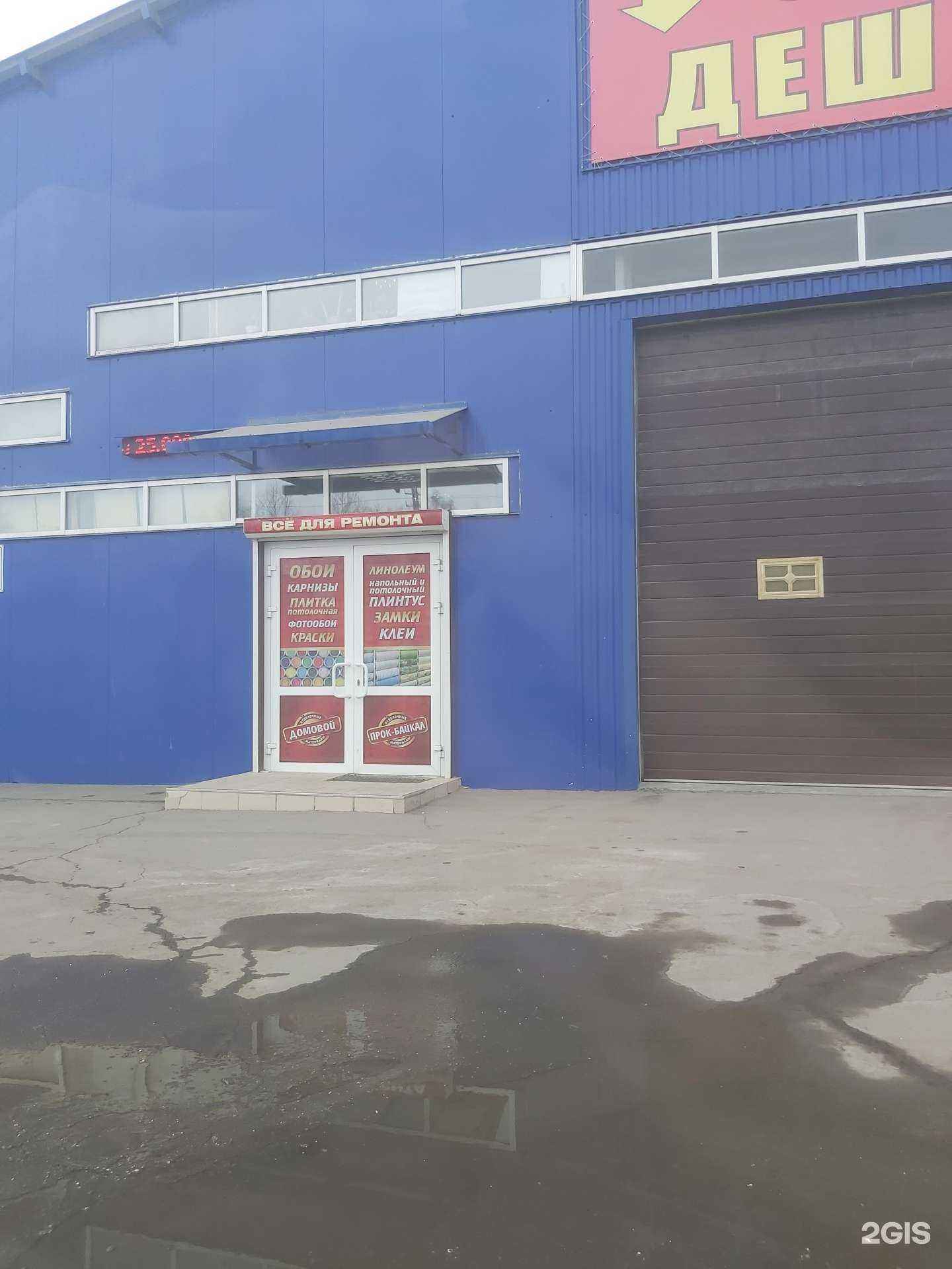 Отзывы на компанию Виктория в Иркутске c фото