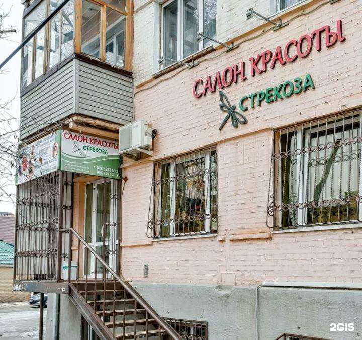 Отзывы на компанию Стрекоза в г. Ростов-на-Дону c фото