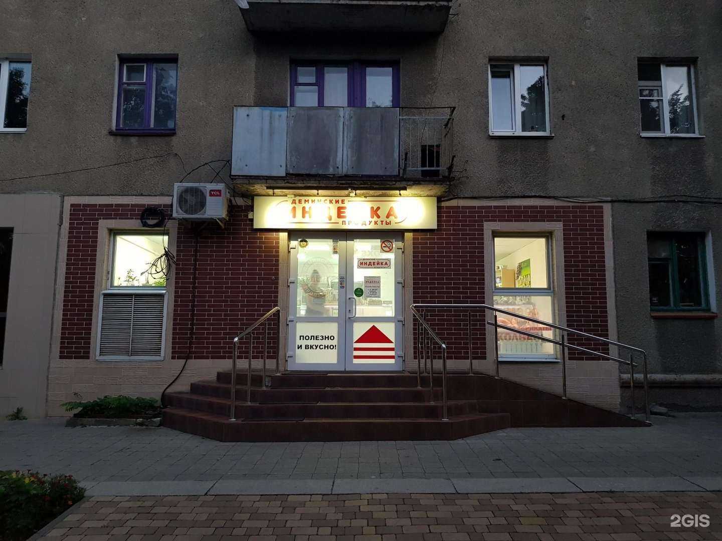 Отзывы на компанию Индейка в Ставрополе c фото