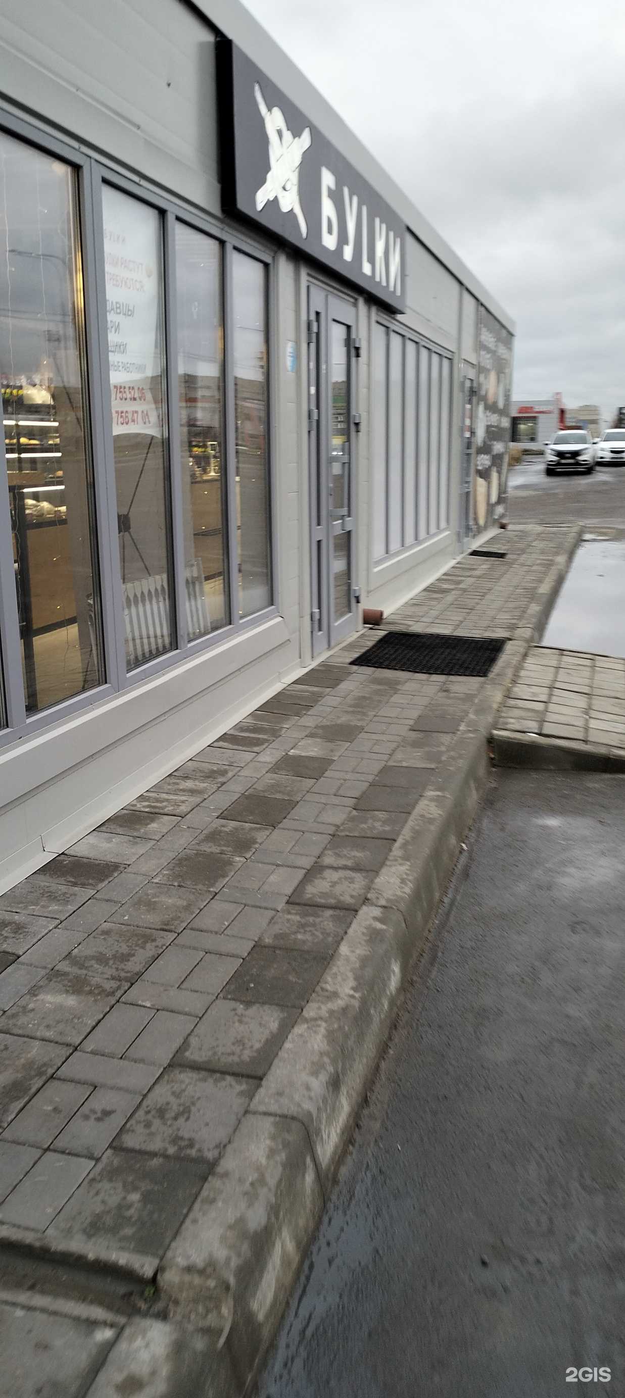 Отзывы на компанию Буlки в г. Тамбов c фото