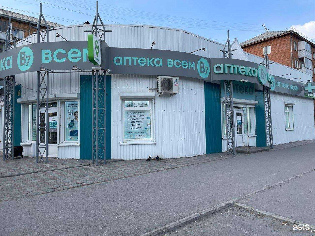 Отзывы на компанию Аптека Всем в Ачинске c фото