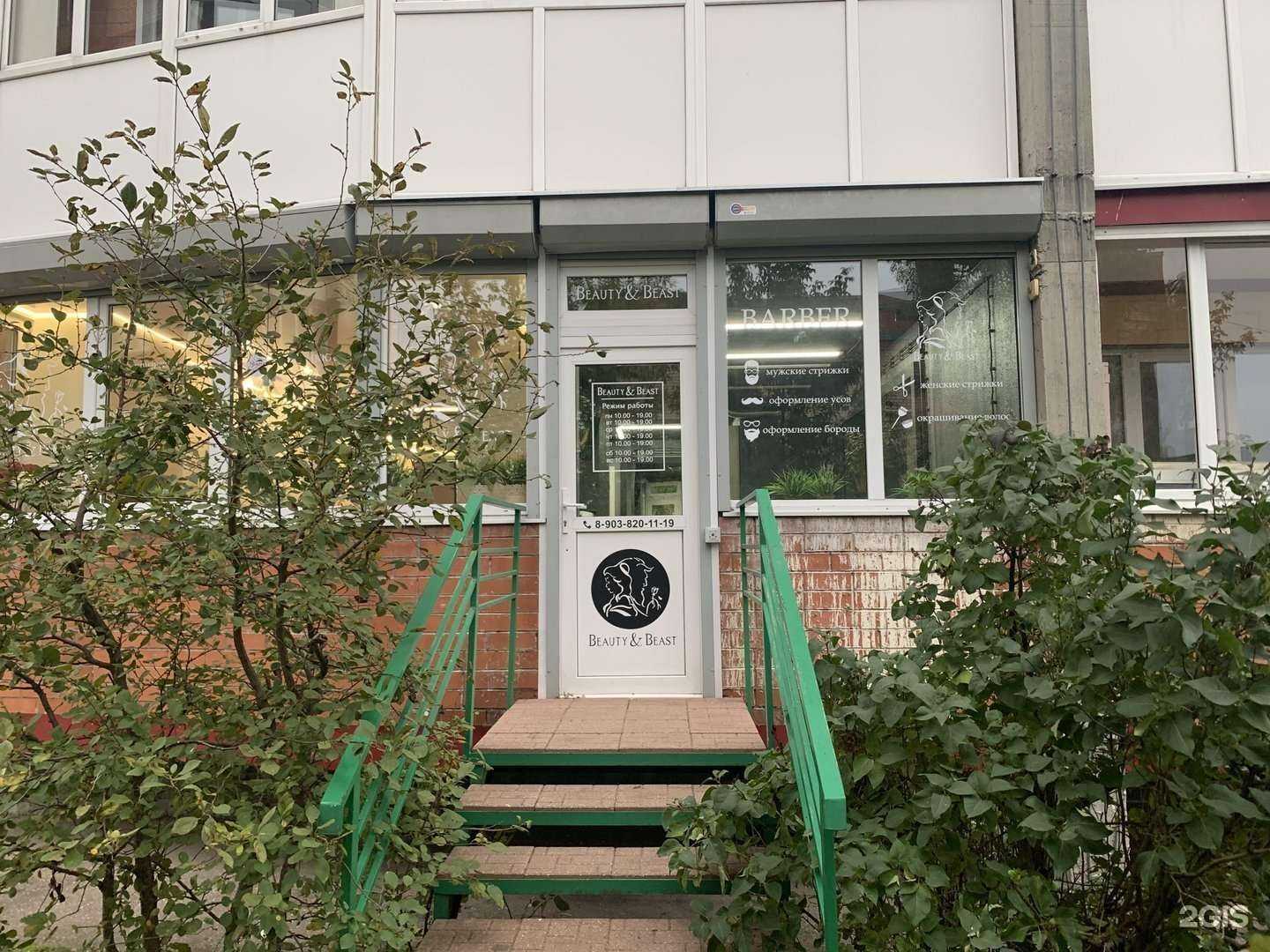 Отзывы на компанию Beauty & beast в Ярославле c фото