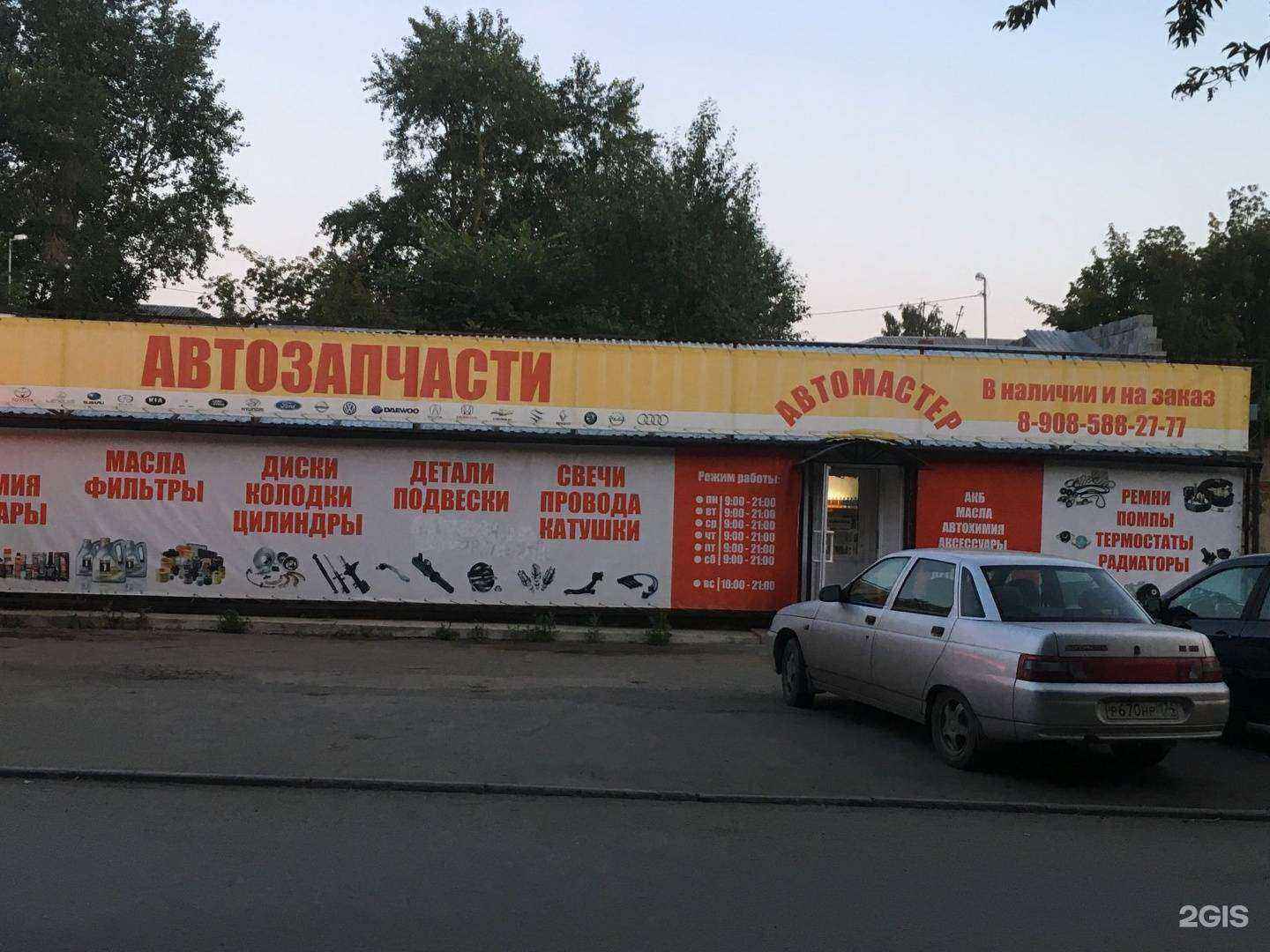 Отзывы на компанию Renzacci в Челябинске c фото - фотография 2 из 2