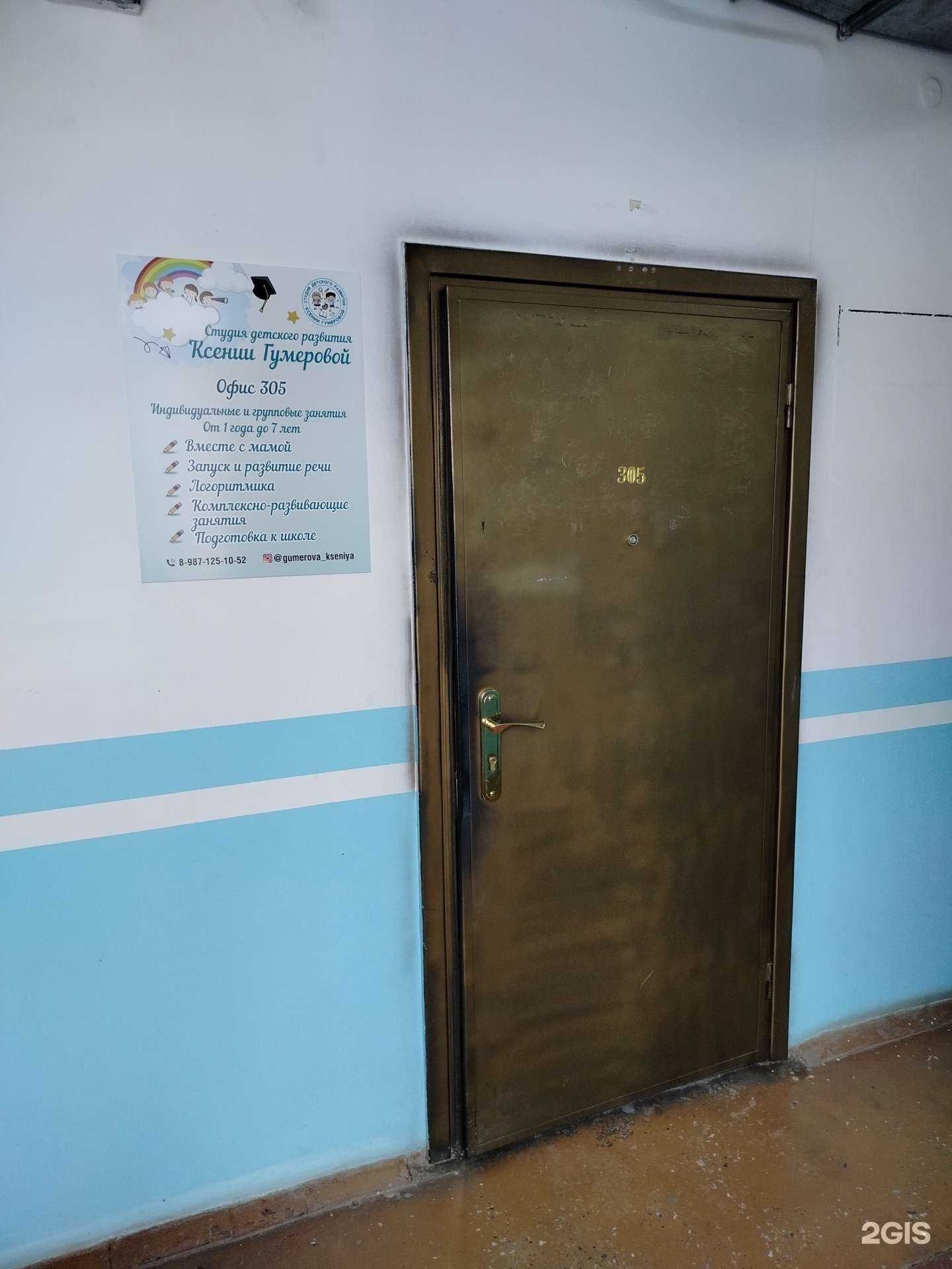 Отзывы на компанию Студия детского развития в Чебоксарах c фото