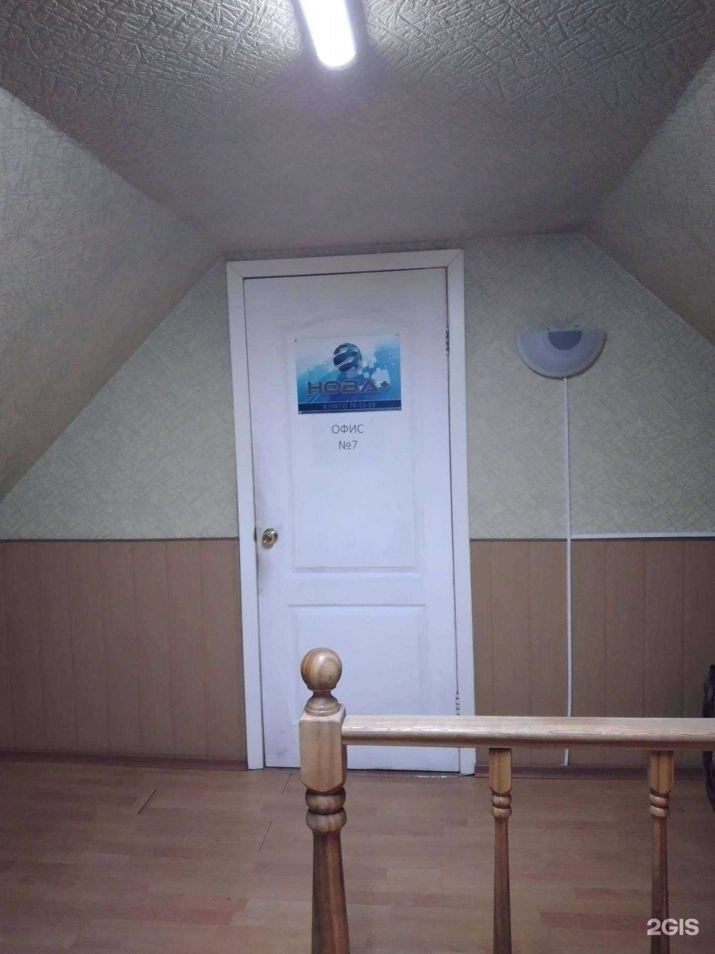 Отзывы на компанию Нова+ в Туле c фото