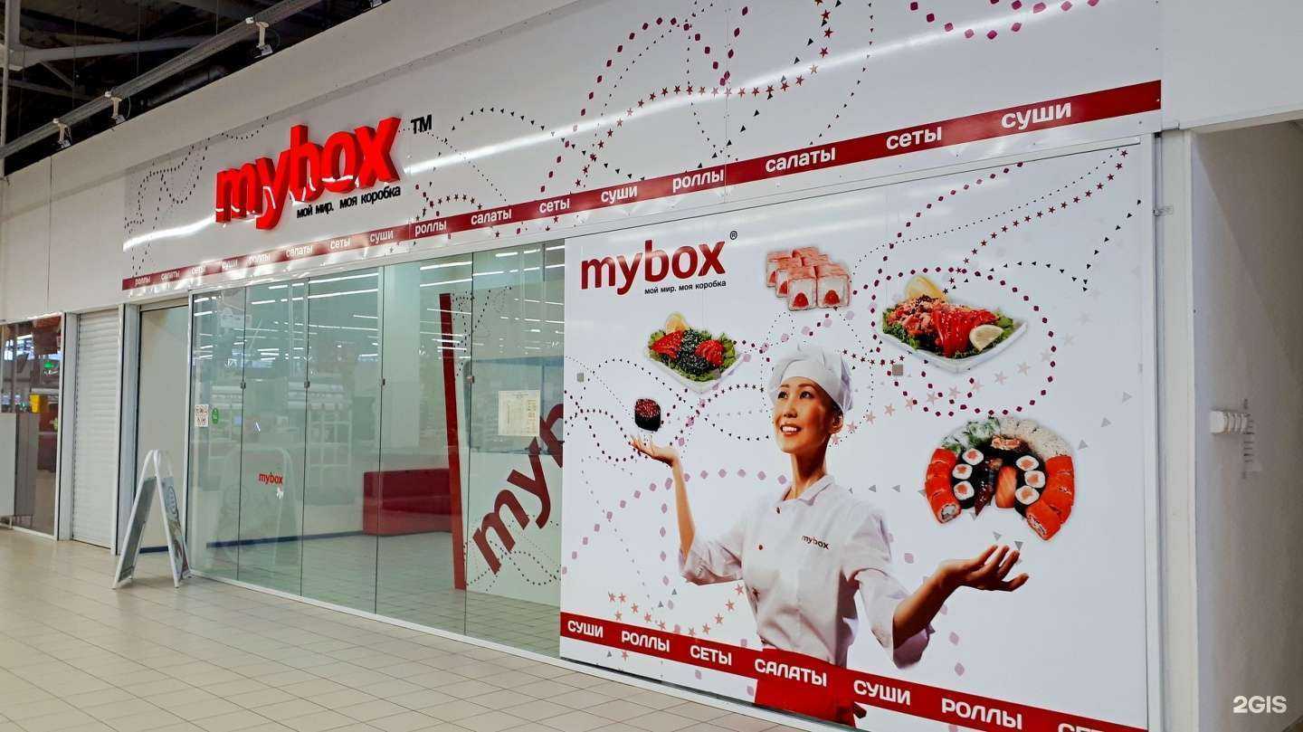 Отзывы на компанию Mybox в Твери c фото