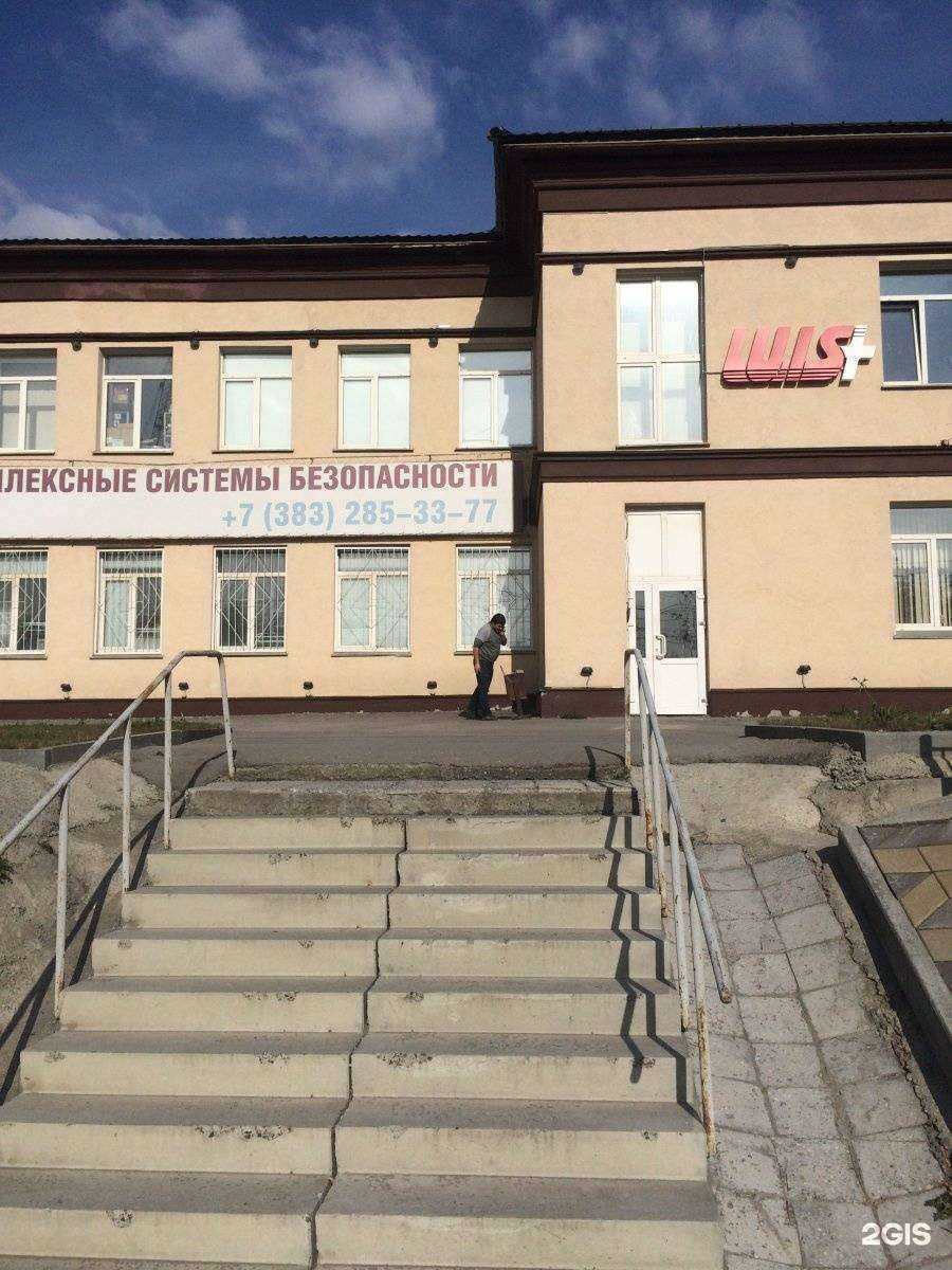 Отзывы на компанию Луис+Сибирь в Новосибирске c фото - фотография 2 из 2