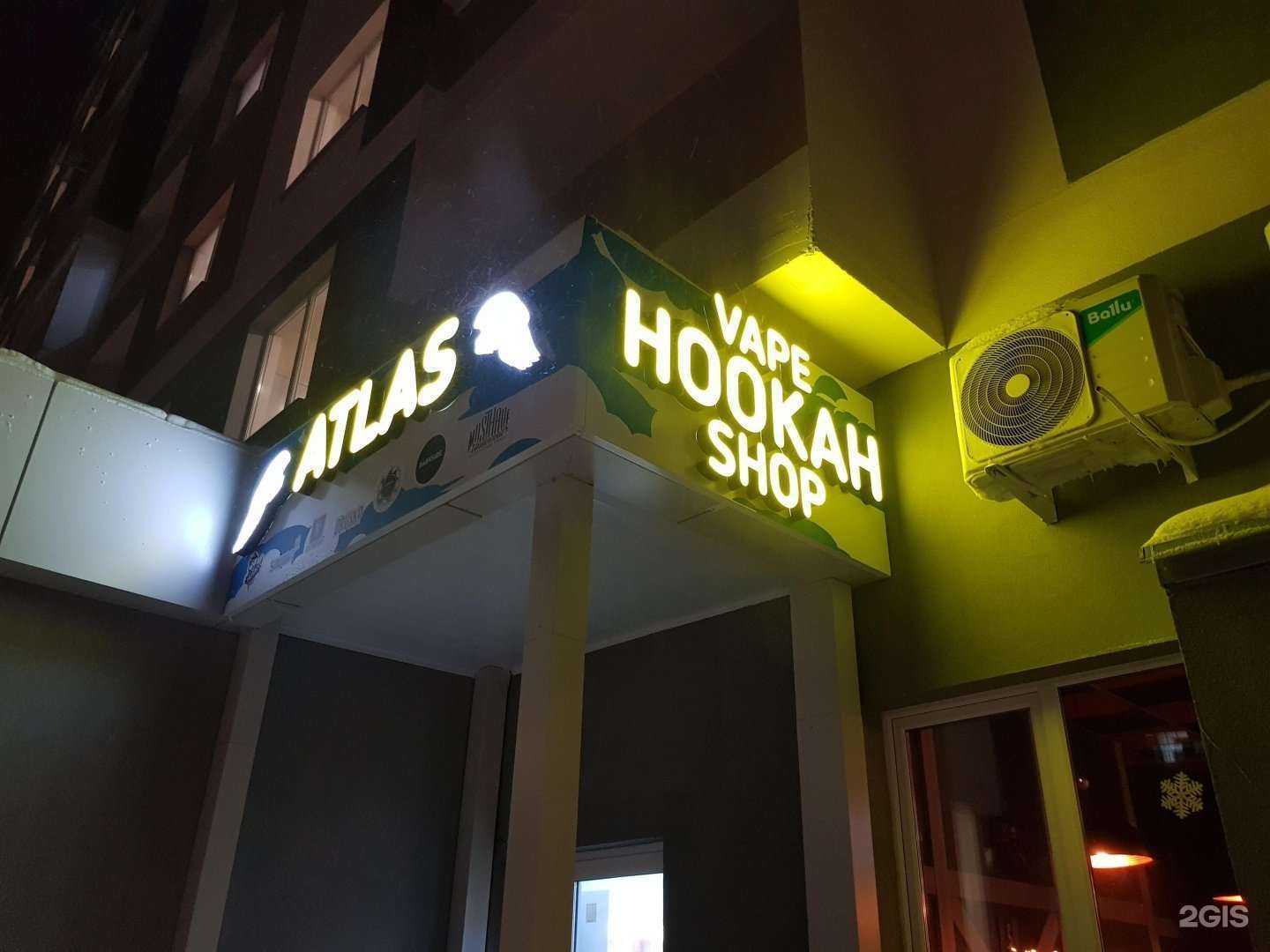 Отзывы на компанию Atlas Hookah в г. Ульяновск c фото