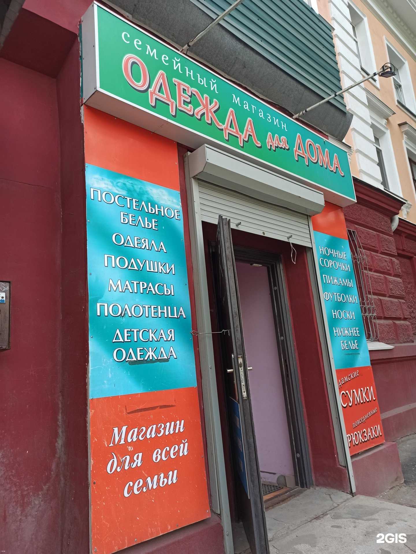 Отзывы на компанию Текстильный мир в г. Омск c фото