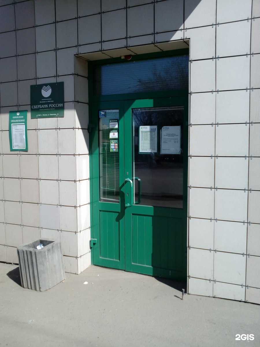 Отзывы на компанию СберБанк в г. Киров c фото