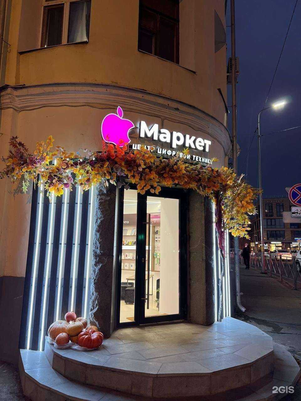 Отзывы на компанию Apple Market в г. Казань c фото