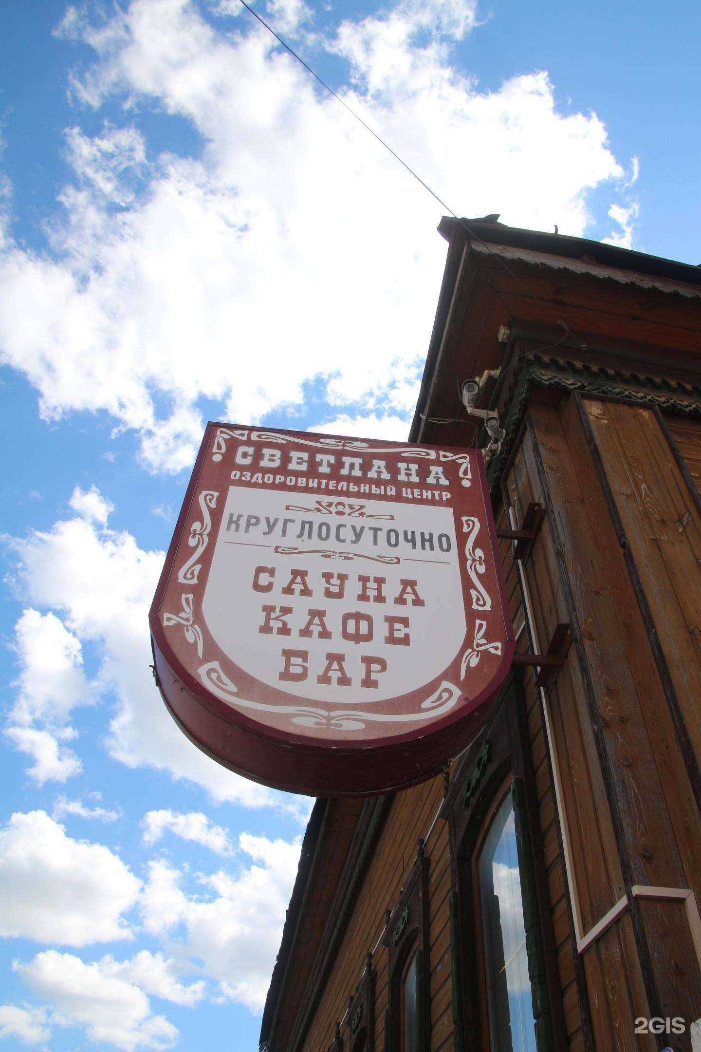 Отзывы на компанию Светлана в Коломне c фото