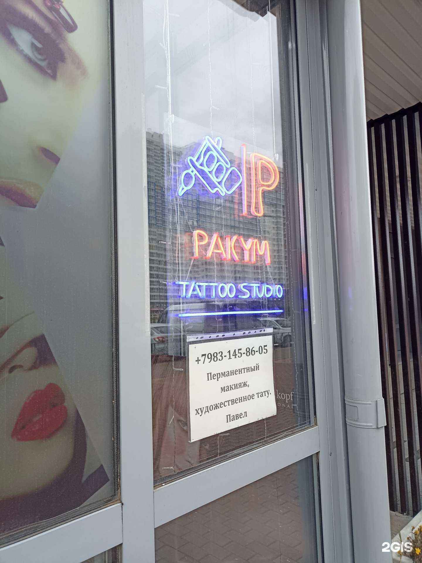 Отзывы на компанию Pakym в г. Красноярск c фото