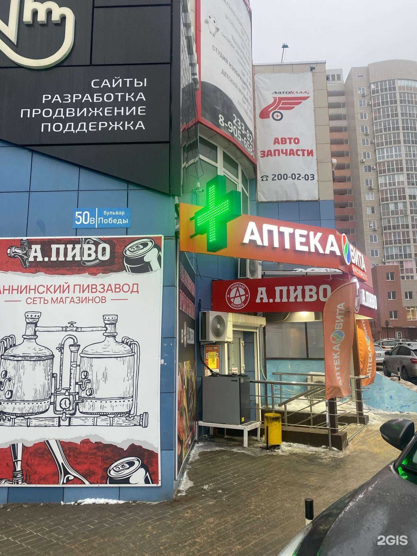 Отзывы на компанию Вита в г. Воронеж c фото