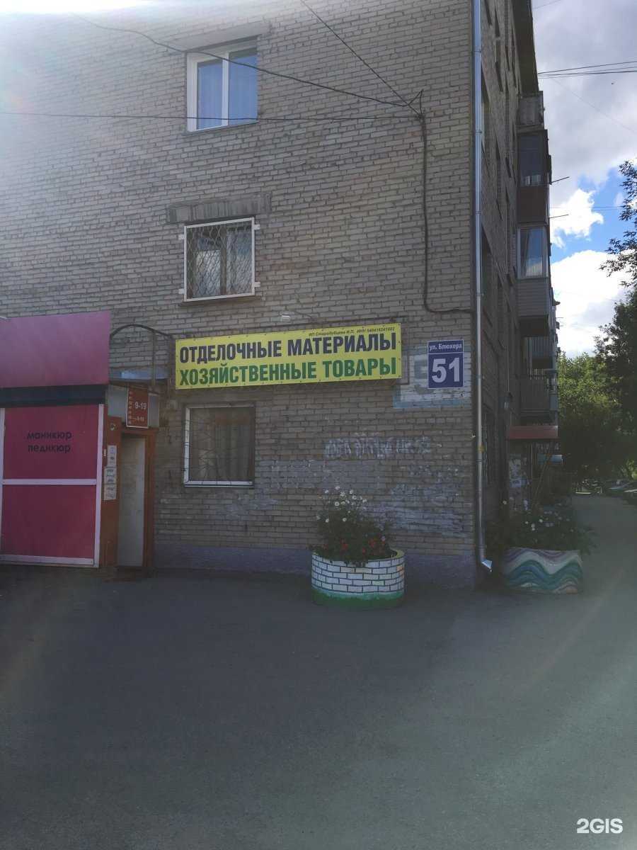 Отзывы на компанию Магазин хозяйственных и отделочных материалов в г. Новосибирск c фото