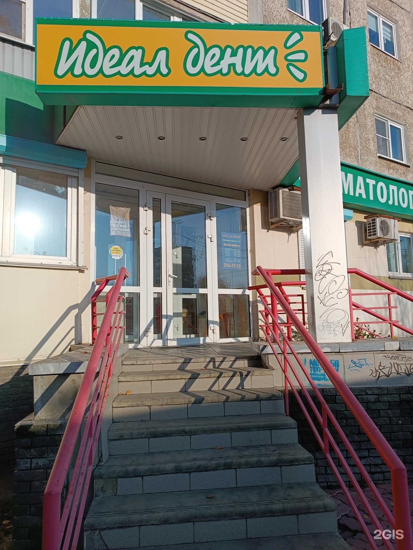 Отзывы на компанию Идеал-дент  в г. Нижний Новгород c фото