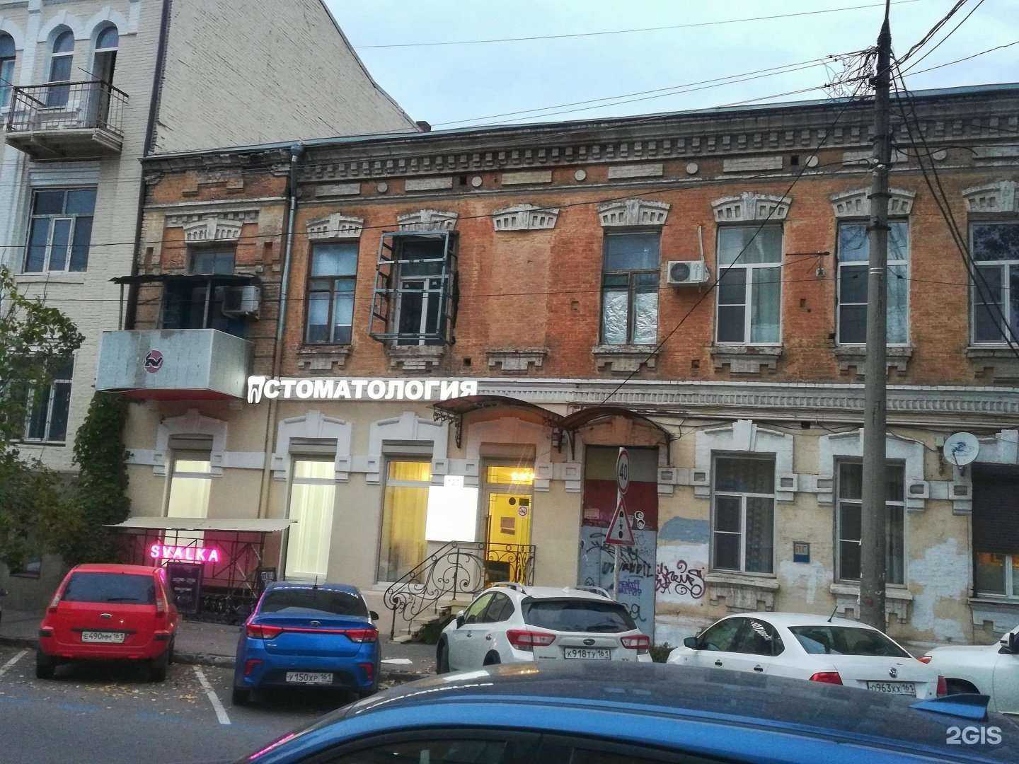 Отзывы на компанию Svalka в Ростове-на-Дону c фото - фотография 2 из 2