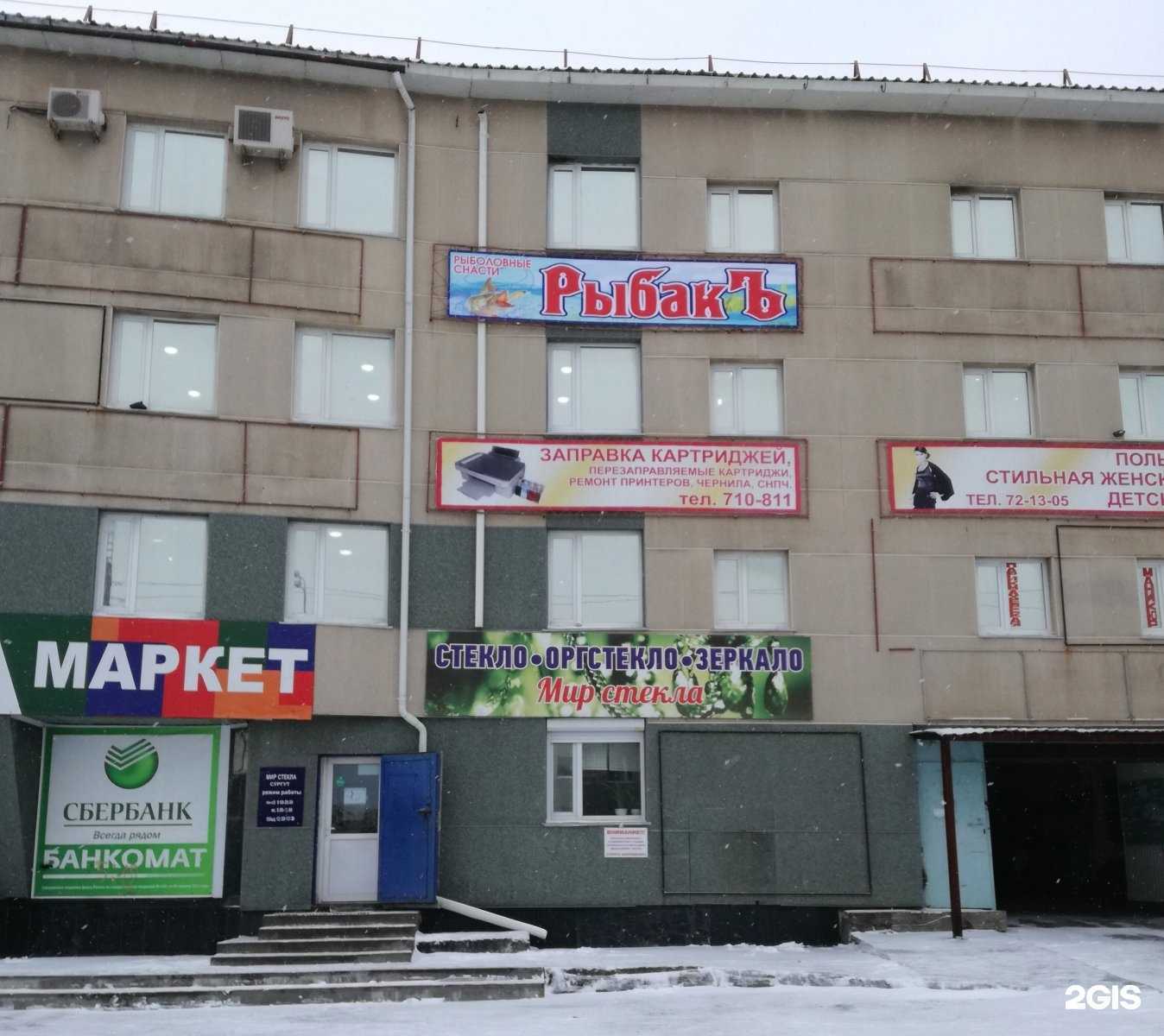 Отзывы на компанию Рыбакъ в г. Сургут c фото