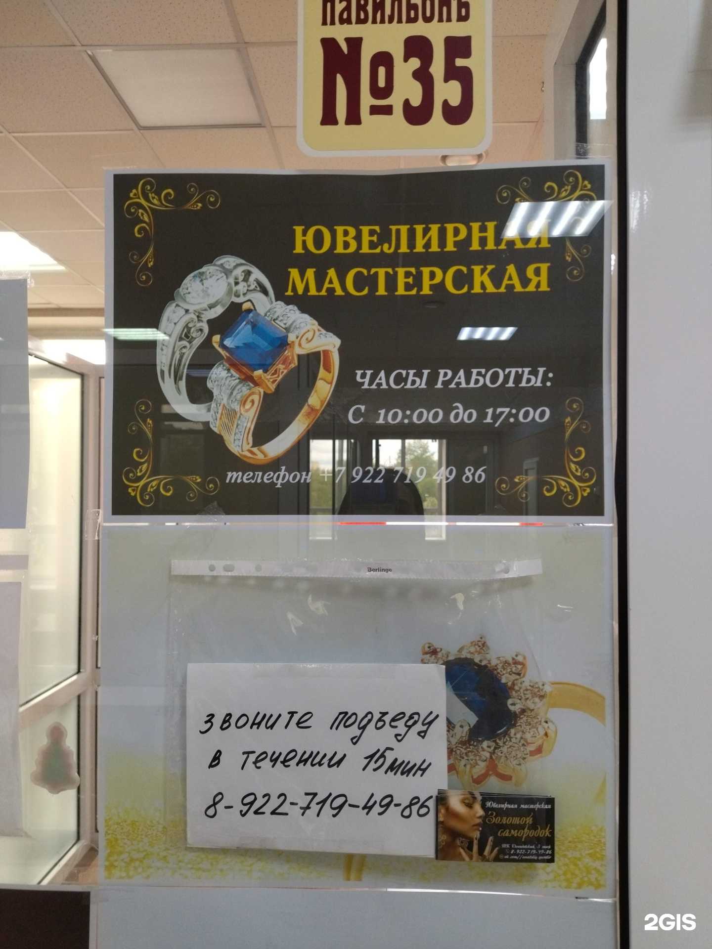 Отзывы на компанию Золотой самородок в Кыштыме c фото