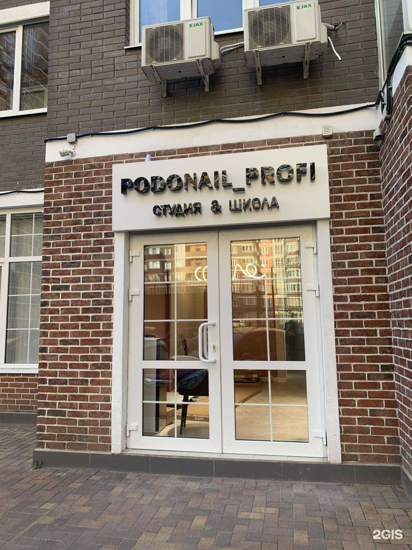 Отзывы на компанию Podonail profi в Краснодаре c фото