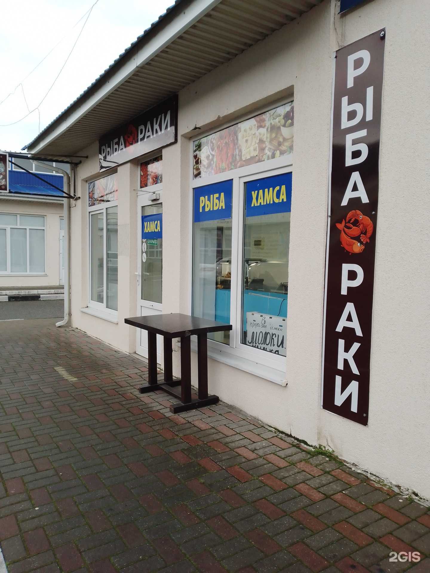 Отзывы на компанию Магазин рыбной продукции в г. Геленджик c фото