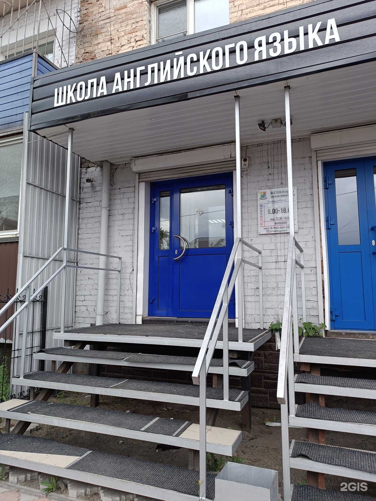 Отзывы на компанию Stare english в г. Кызыл c фото