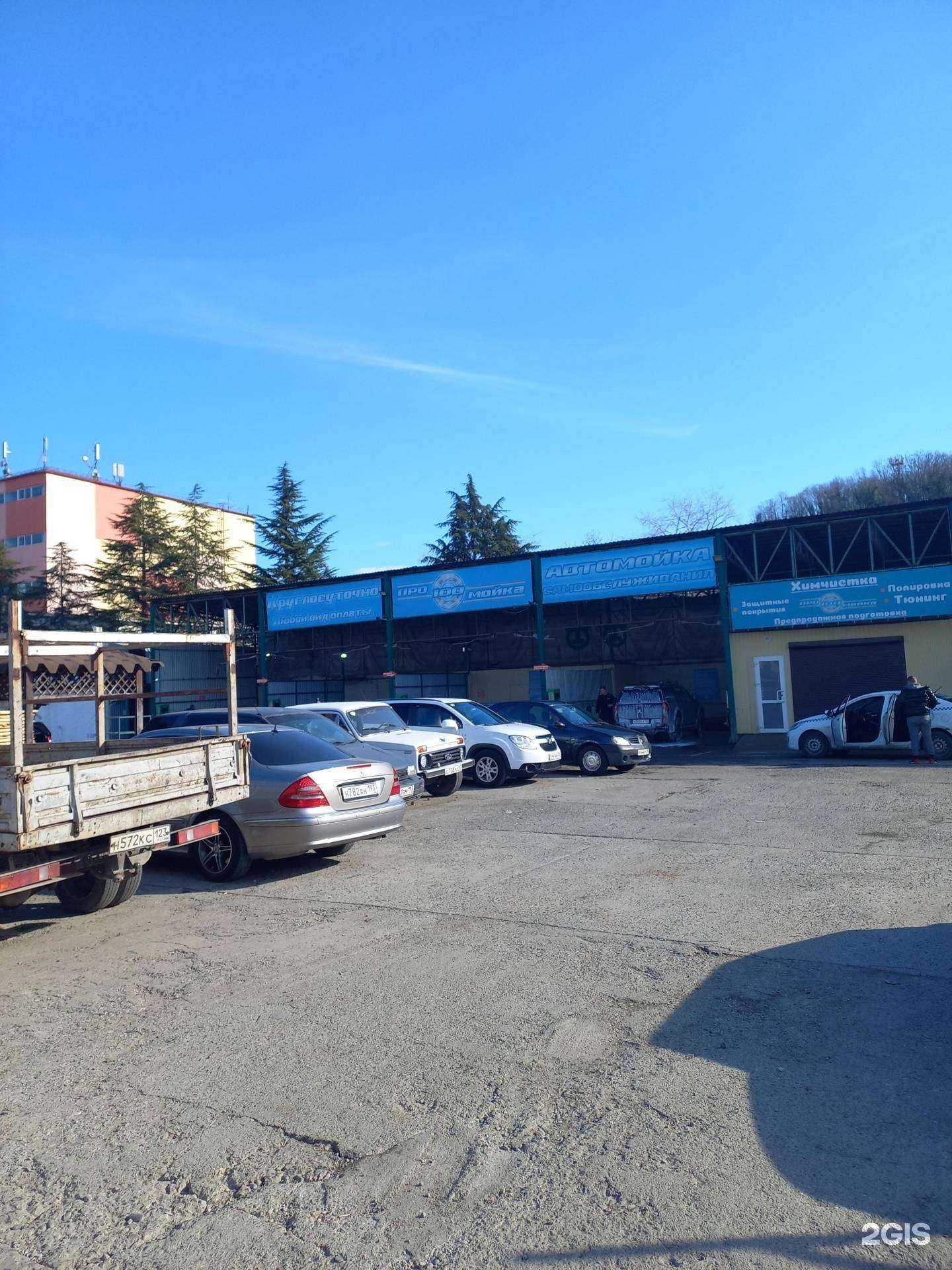 Отзывы на компанию Про100мойка в Сочи c фото - фотография 2 из 2