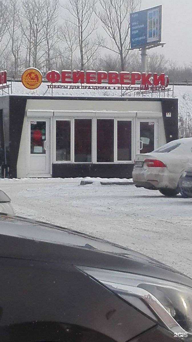 Отзывы на компанию Дом вверх дном в Уфе c фото - фотография 2 из 2