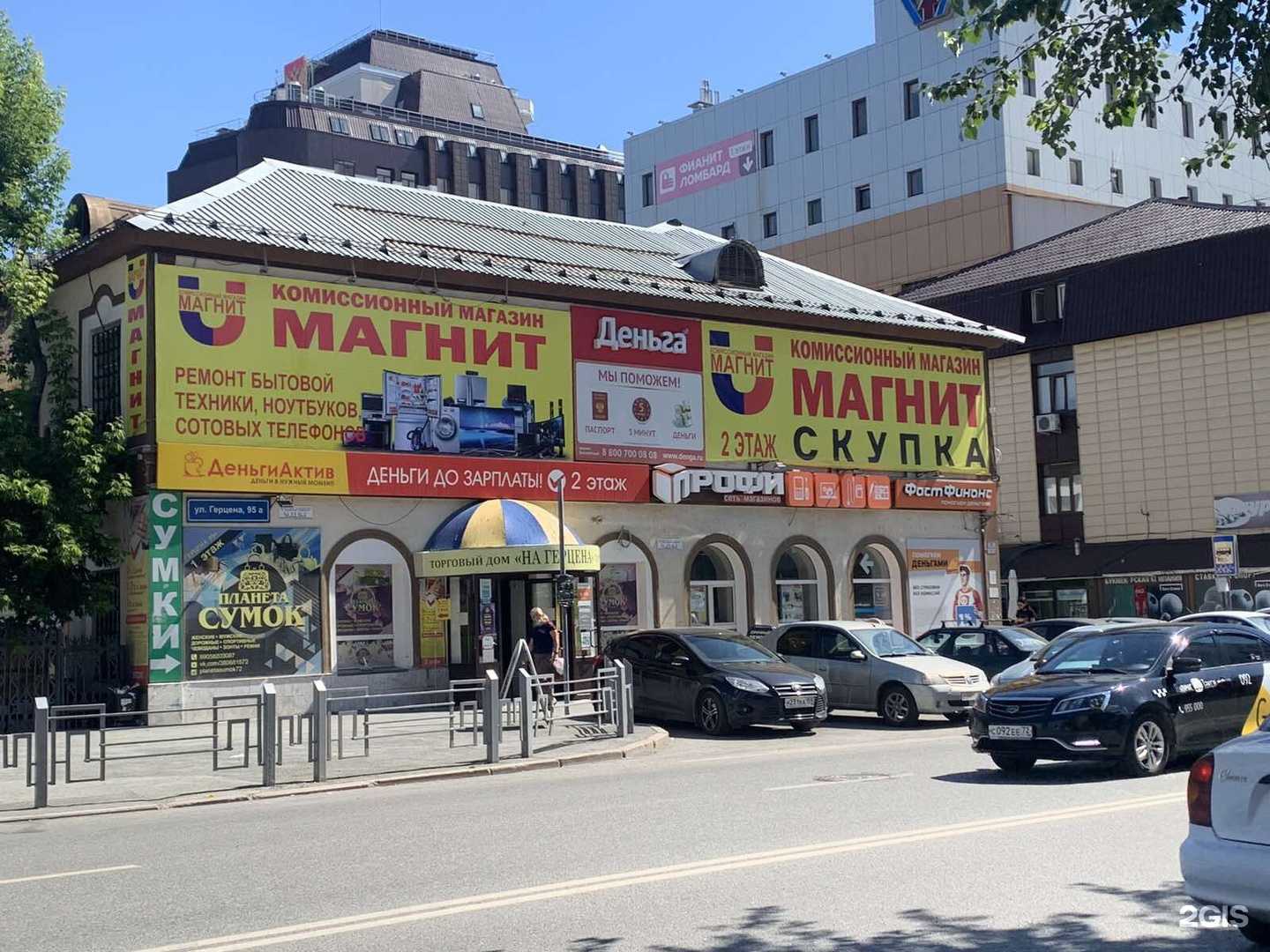 Отзывы на компанию Магнит в Тюмени c фото