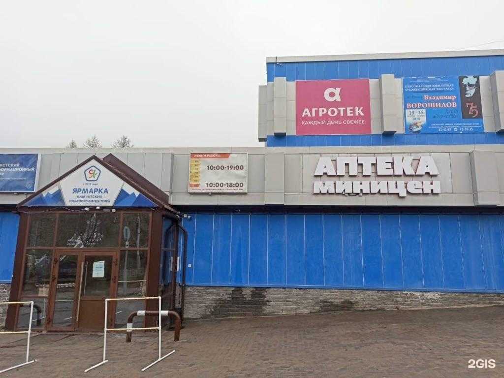 Отзывы на компанию Аптека Миницен в Петропавловске-Камчатском c фото