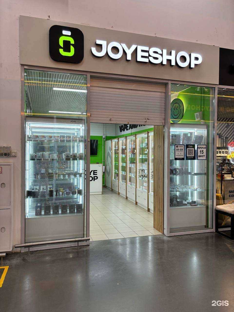 Отзывы на компанию JoyeShop в Балакове c фото