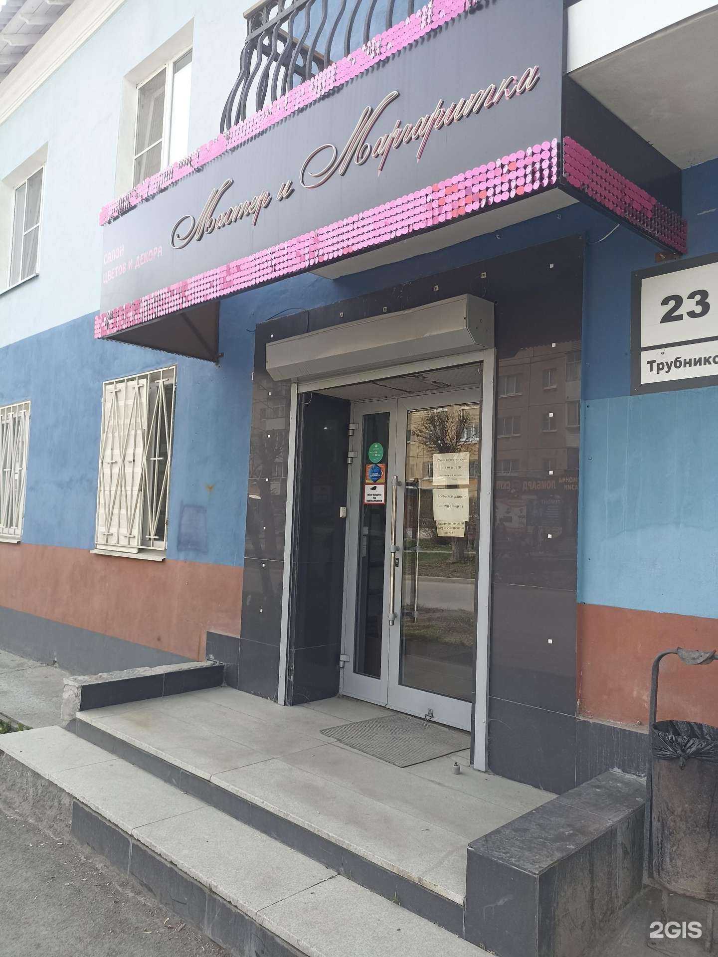 Отзывы на компанию Мастер и Маргаритка в Первоуральске c фото