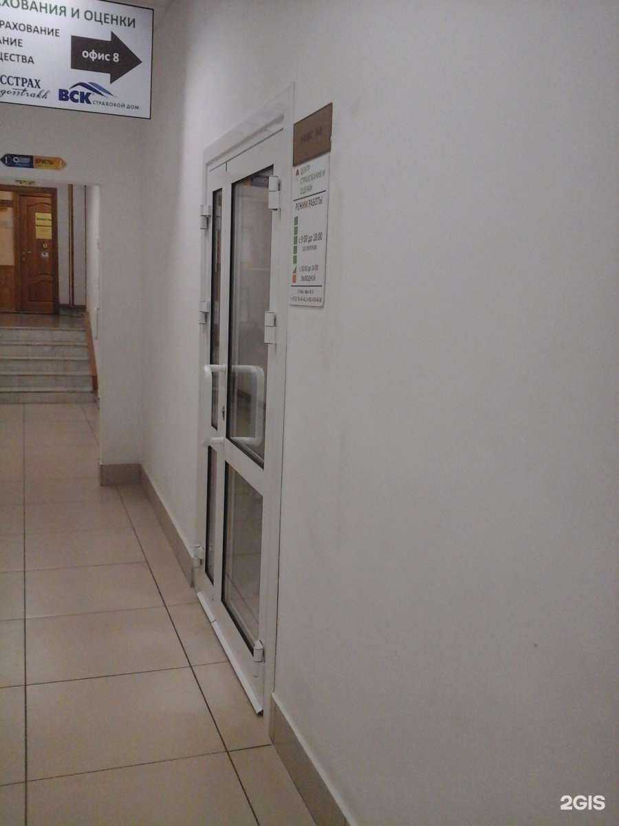 Отзывы на компанию Центр страхования и оценки в Тамбове c фото