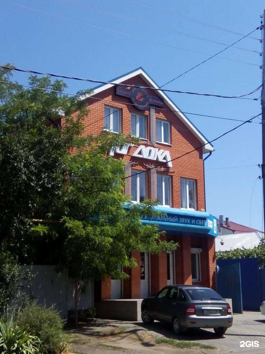 Отзывы на компанию Юг-дока в Краснодаре c фото - фотография 2 из 2