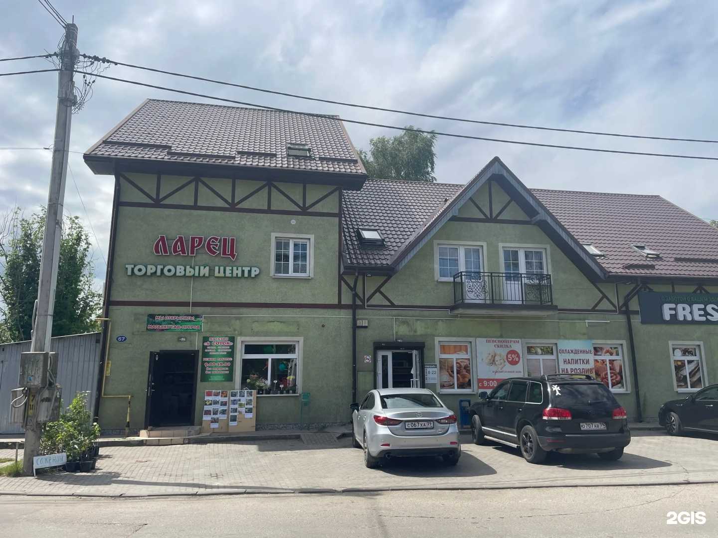 Отзывы на компанию 6 соток в г. Калининград c фото