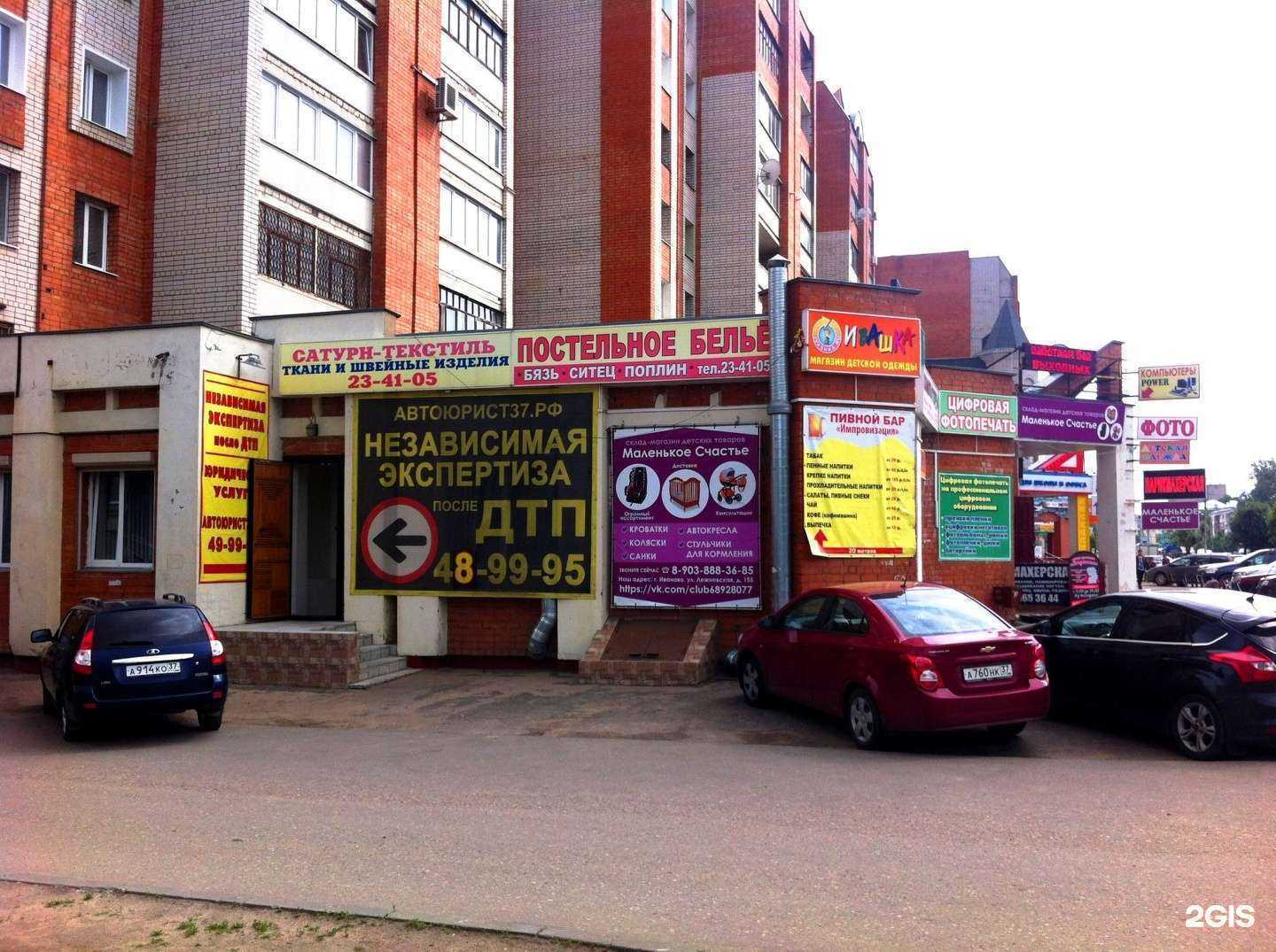 Отзывы на компанию Автоюрист37 в Иванове c фото