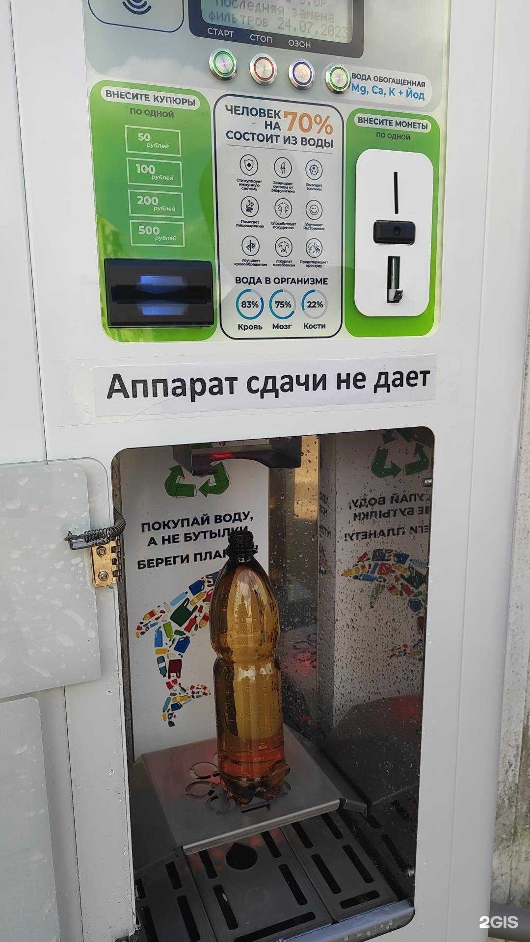 Отзывы на компанию Живая вода в г. Калининград c фото