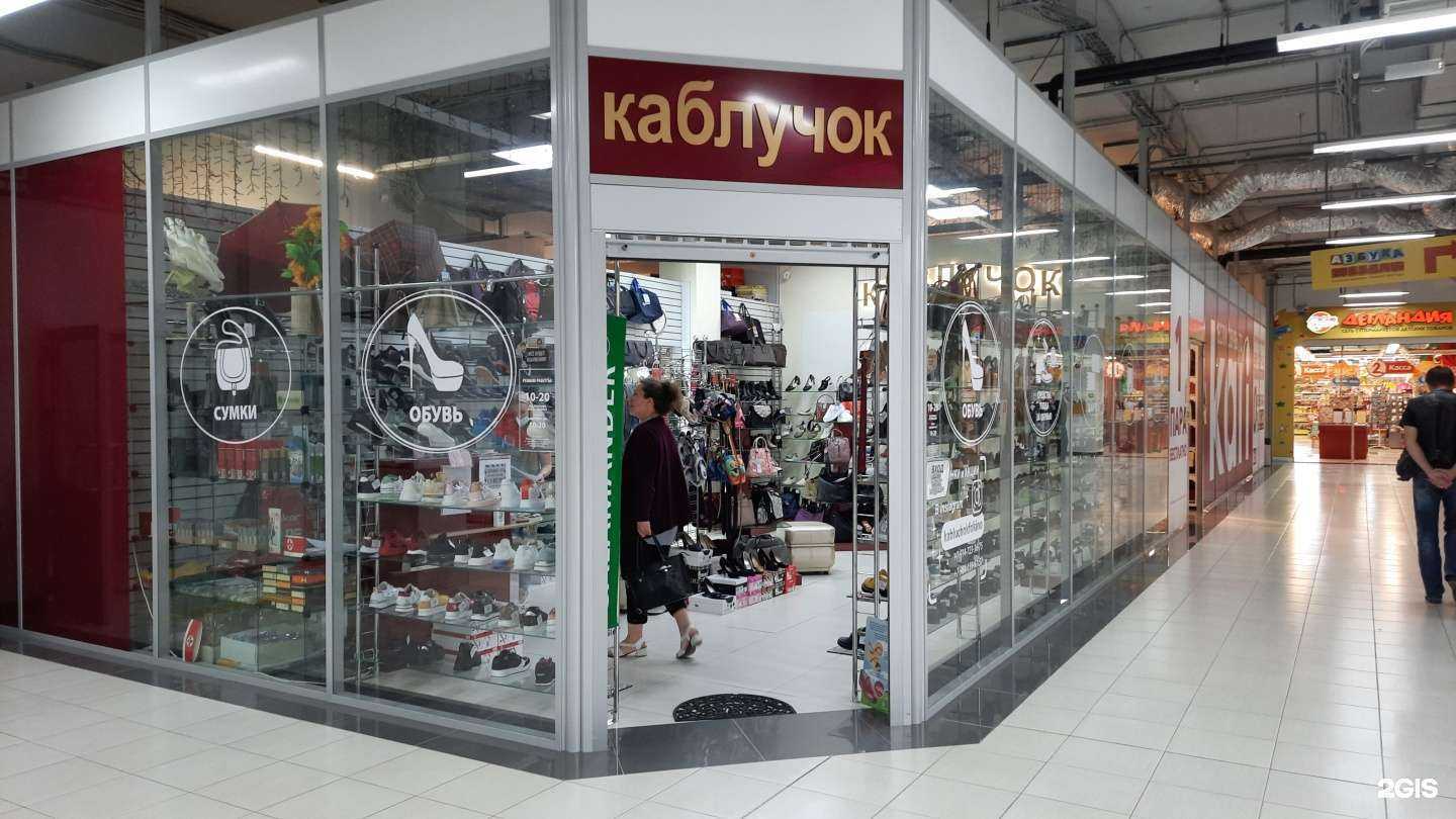 Отзывы на компанию Каблучок в г. Фокино c фото