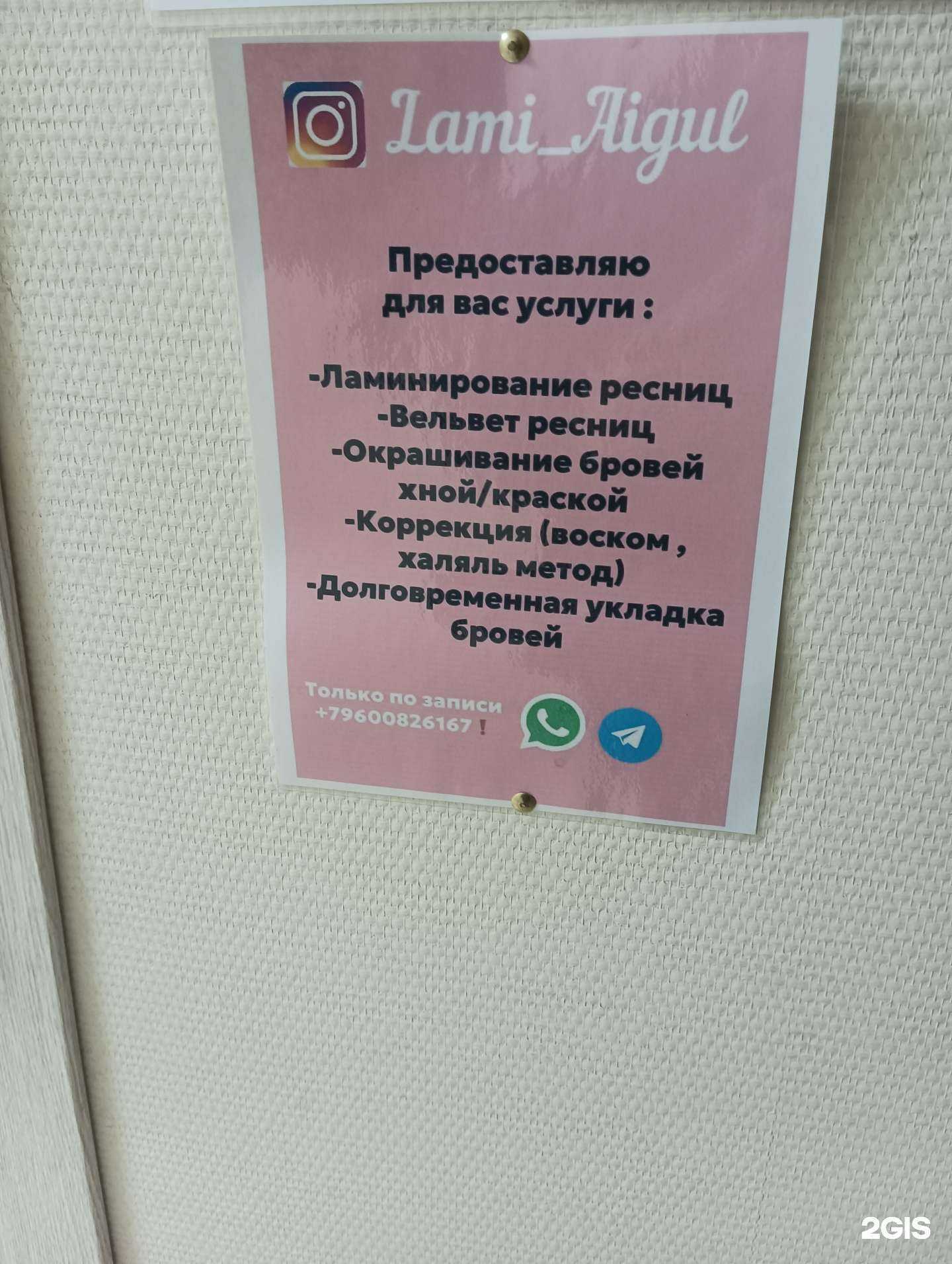 Отзывы на компанию Студия красоты  в г. Казань c фото