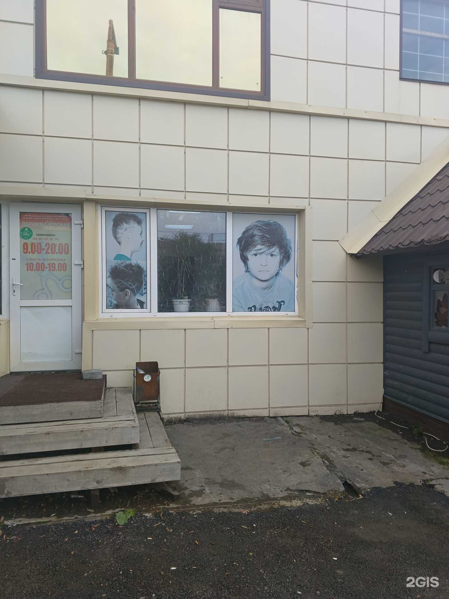 Отзывы на компанию Парикмахерская в г. Петропавловск-Камчатский c фото