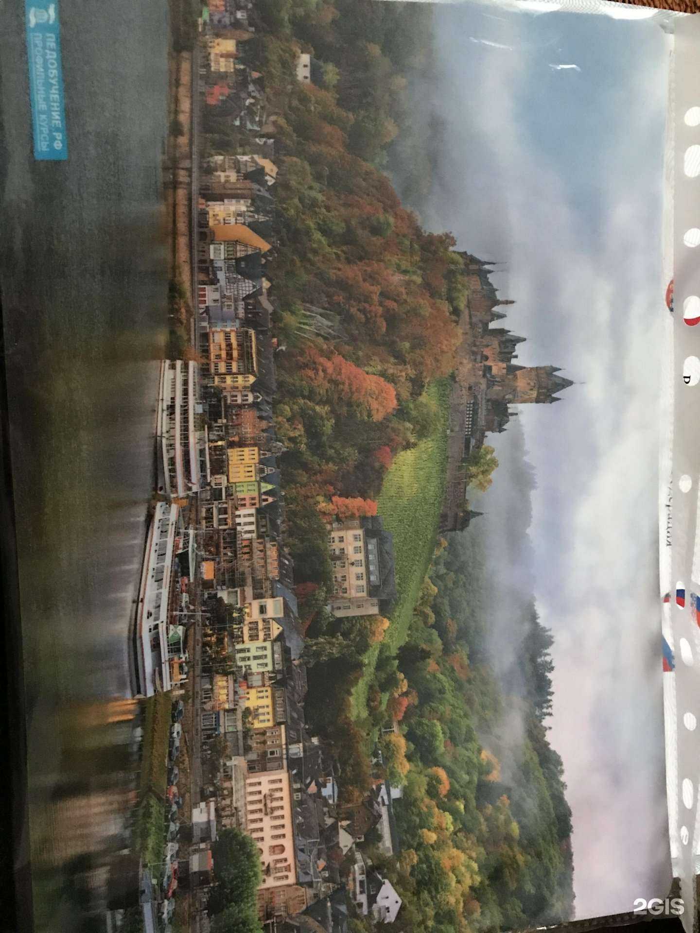 Отзывы на компанию Педобучение.рф в Ростове-на-Дону c фото