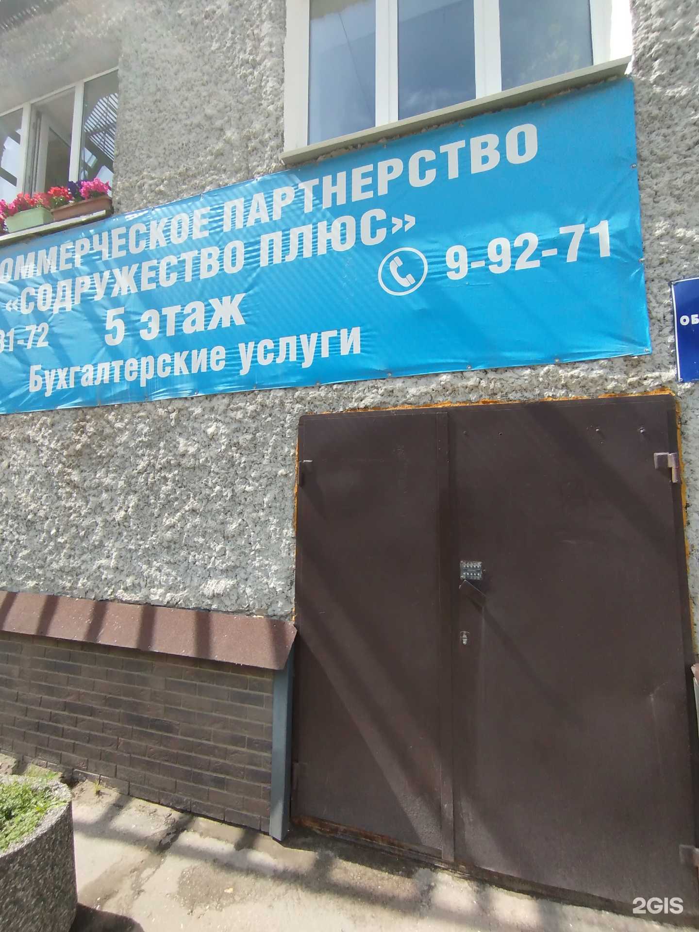 Отзывы на компанию Содружество плюс в Боре c фото