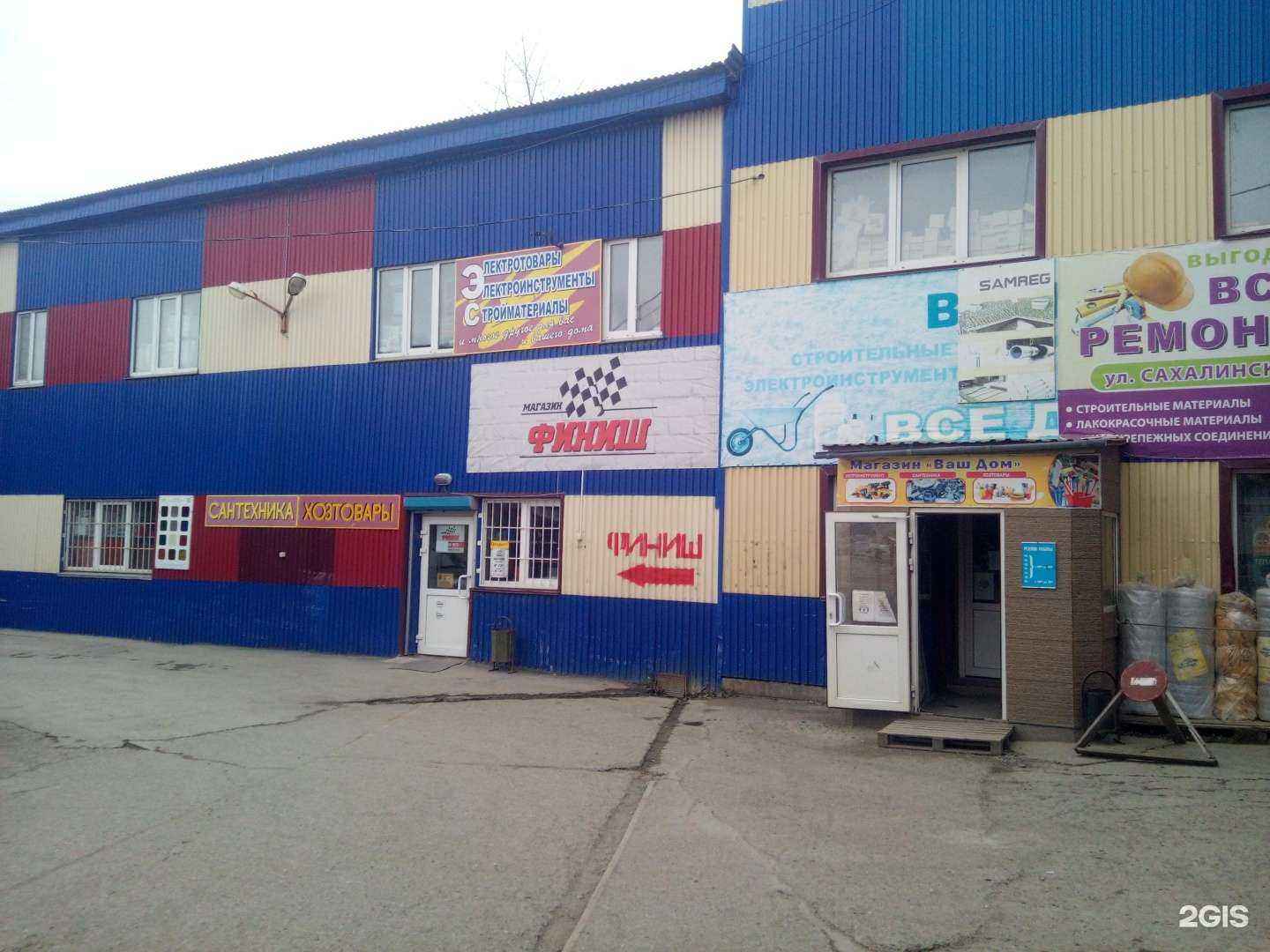 Отзывы на компанию Ваш дом в Южно-Сахалинске c фото - фотография 2 из 2