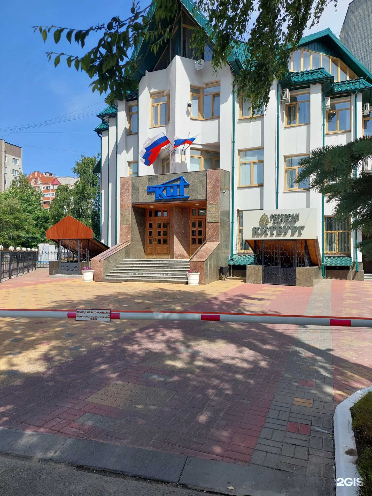 Отзывы на компанию Ип К.И.Т. в г. Воронеж c фото