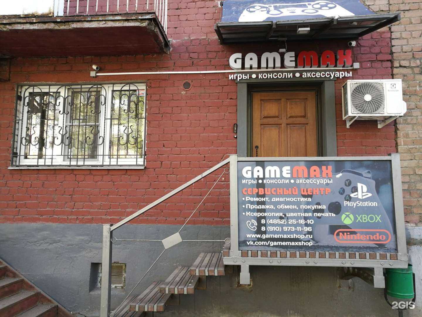 Отзывы на компанию GameMax в Ярославле c фото