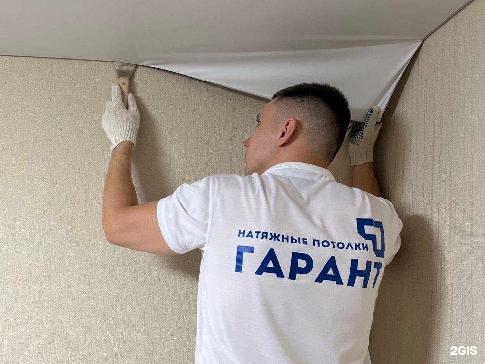 Отзывы на компанию Гарант в Новочеркасске c фото